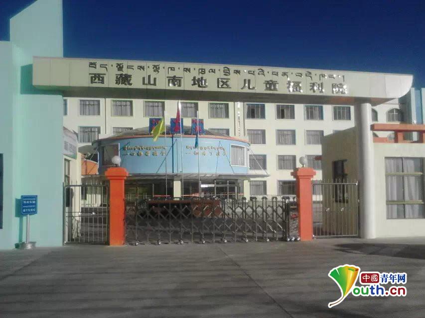 田峰志愿服务的藏南山区儿童福利院。照片来源于网络。