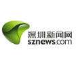 深圳新闻网.jpg