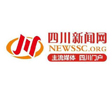 四川新闻网.jpg