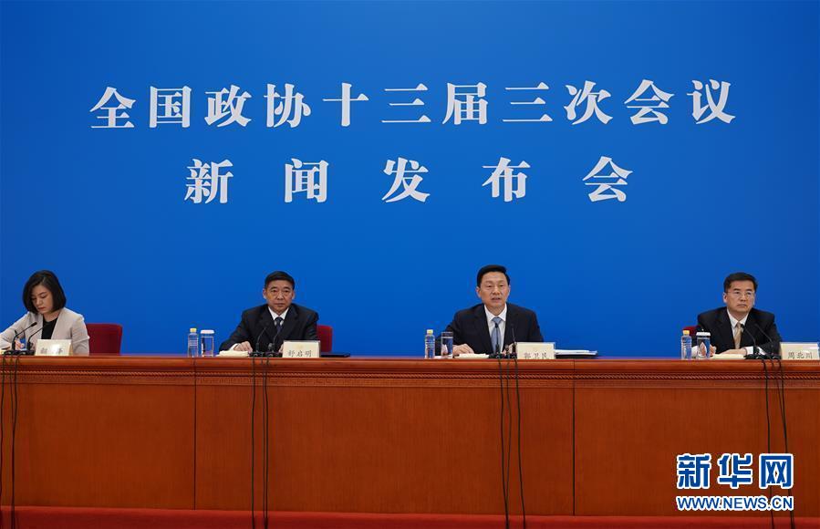 （两会·XHDW）（1）全国政协十三届三次会议举行新闻发布会