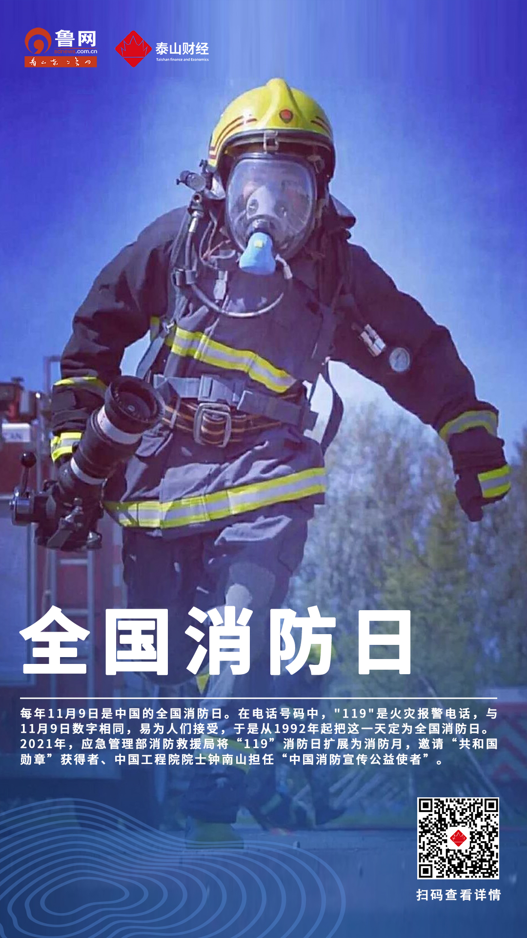央视消防公益广告图片